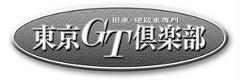 t_gtclub2