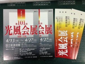 旧車 絶版車 ベレット 東京GT倶楽部! 光風会展